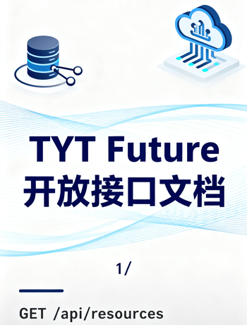 TYT Future开放接口-vita